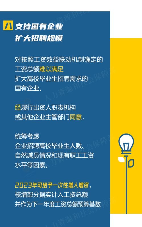 稳就业政策优化调整全解析 职业中介服务的角色与未来