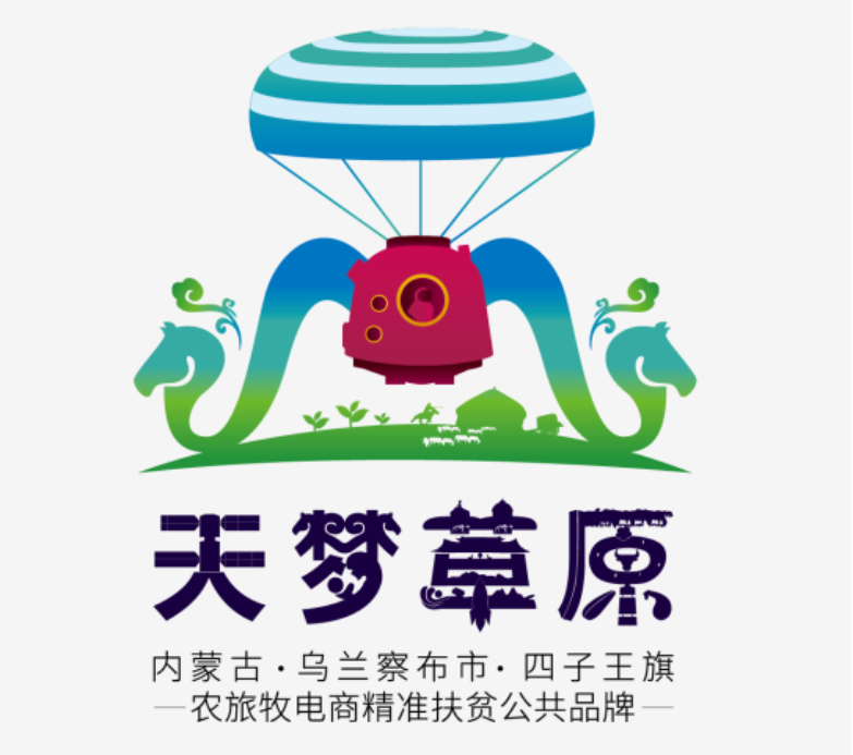 四子王旗构建电商精准扶贫生态链